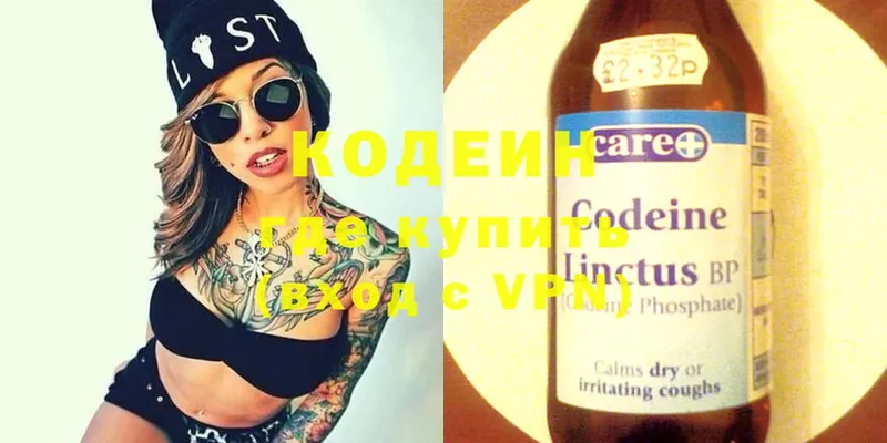 магазин  наркотиков  Краснокамск  Codein Purple Drank 